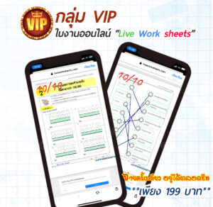 โฆษณา line2